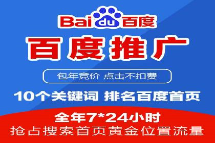 竞价端口开户在电商行业的运用